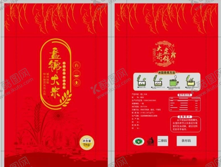 编号：14045807140343064967【酷图网】源文件下载-大米包装袋