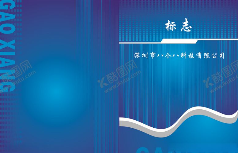 编号：10567609201248212906【酷图网】源文件下载-画册封面设计