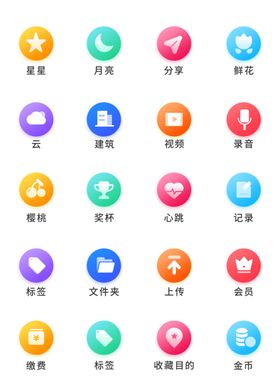 UI设计生活通用icon图标