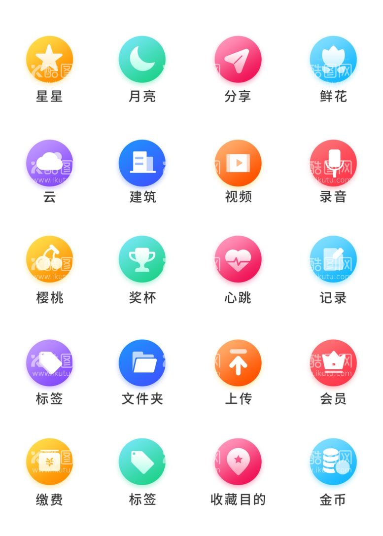 编号：58807403110445121937【酷图网】源文件下载-UI设计工具通用icon图标