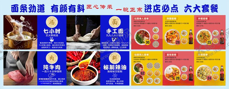 编号：81331911012245287600【酷图网】源文件下载-兰州拉面