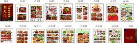 菜谱