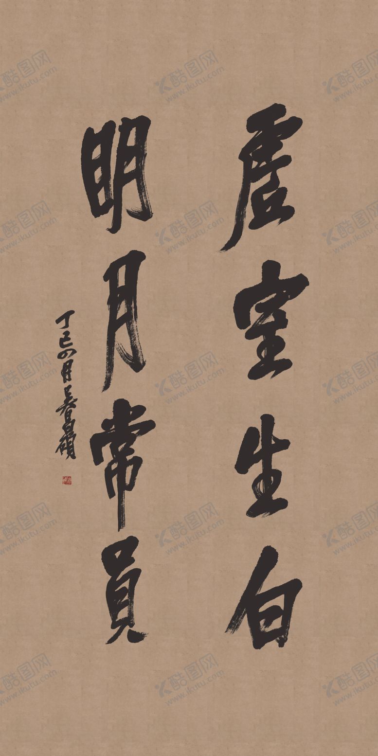 编号：92909609222251533804【酷图网】源文件下载-吴昌硕书法