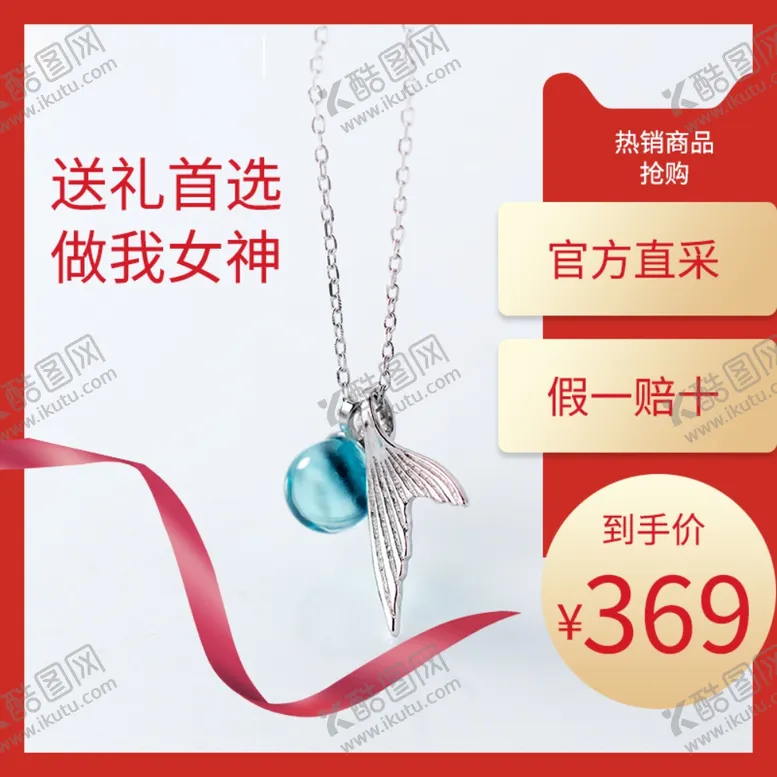 编号：51561805042305471509【酷图网】源文件下载-钻石吊坠女神吊坠