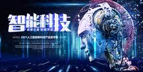 科技