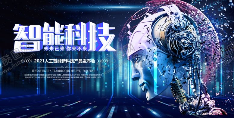 编号：58054804170901509826【酷图网】源文件下载-科技