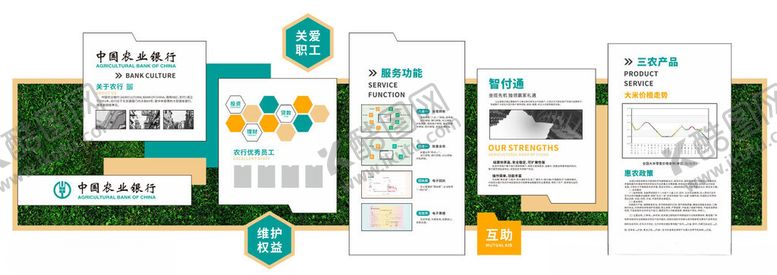 编号：85271311191758387175【酷图网】源文件下载-中国农业银行