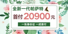 车顶牌