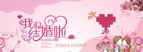 结婚婚礼签到处展板