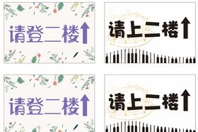 琴行请上二楼