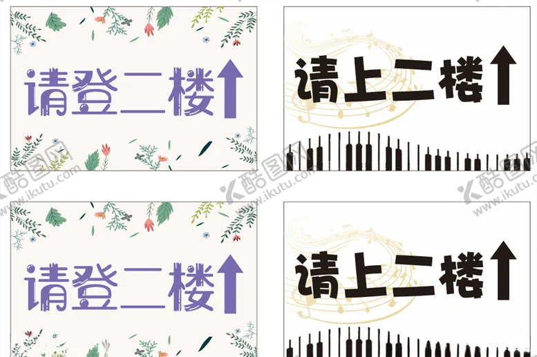 编号：61746305030329531797【酷图网】源文件下载-琴行请上二楼