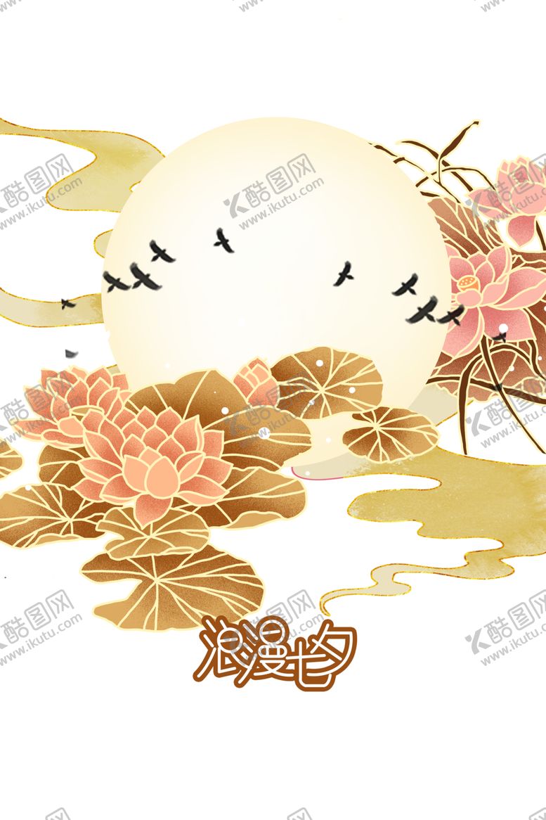 编号：49722309300428366609【酷图网】源文件下载-七夕背景素材