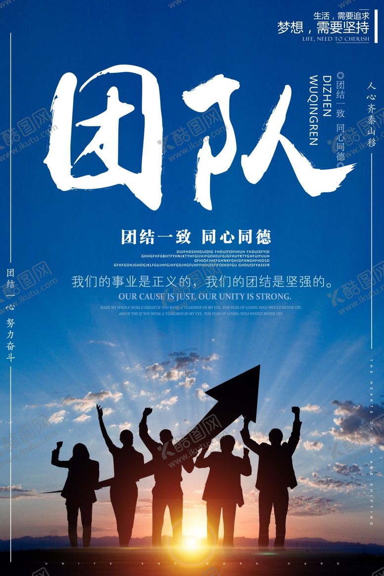编号：18097802181557513220【酷图网】源文件下载-团队