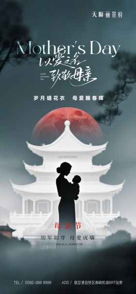国风母亲节