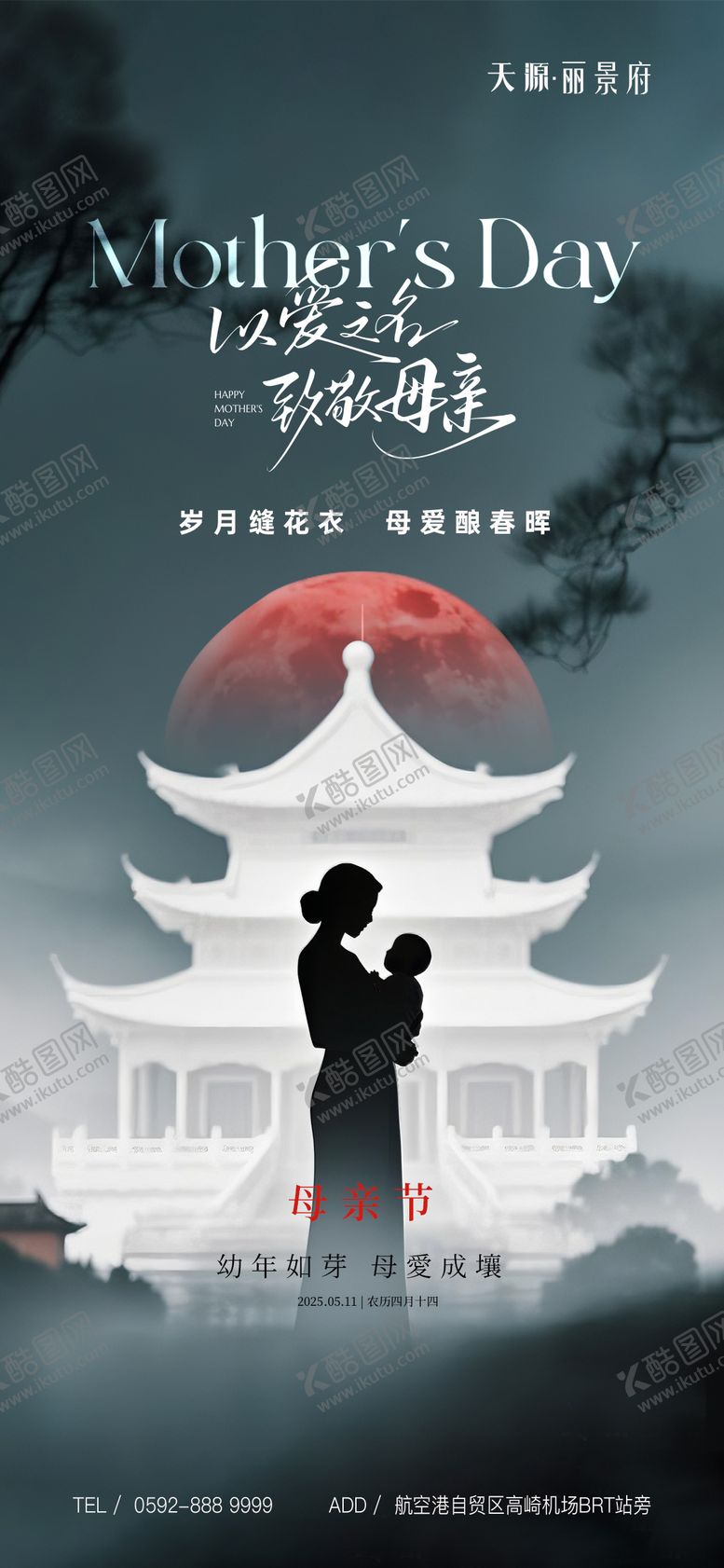 编号：71899005072304337628【酷图网】源文件下载-国风母亲节