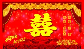 中式婚礼