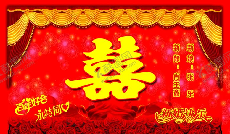 编号：61762805121908347601【酷图网】源文件下载-中式婚礼