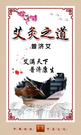 中医之道