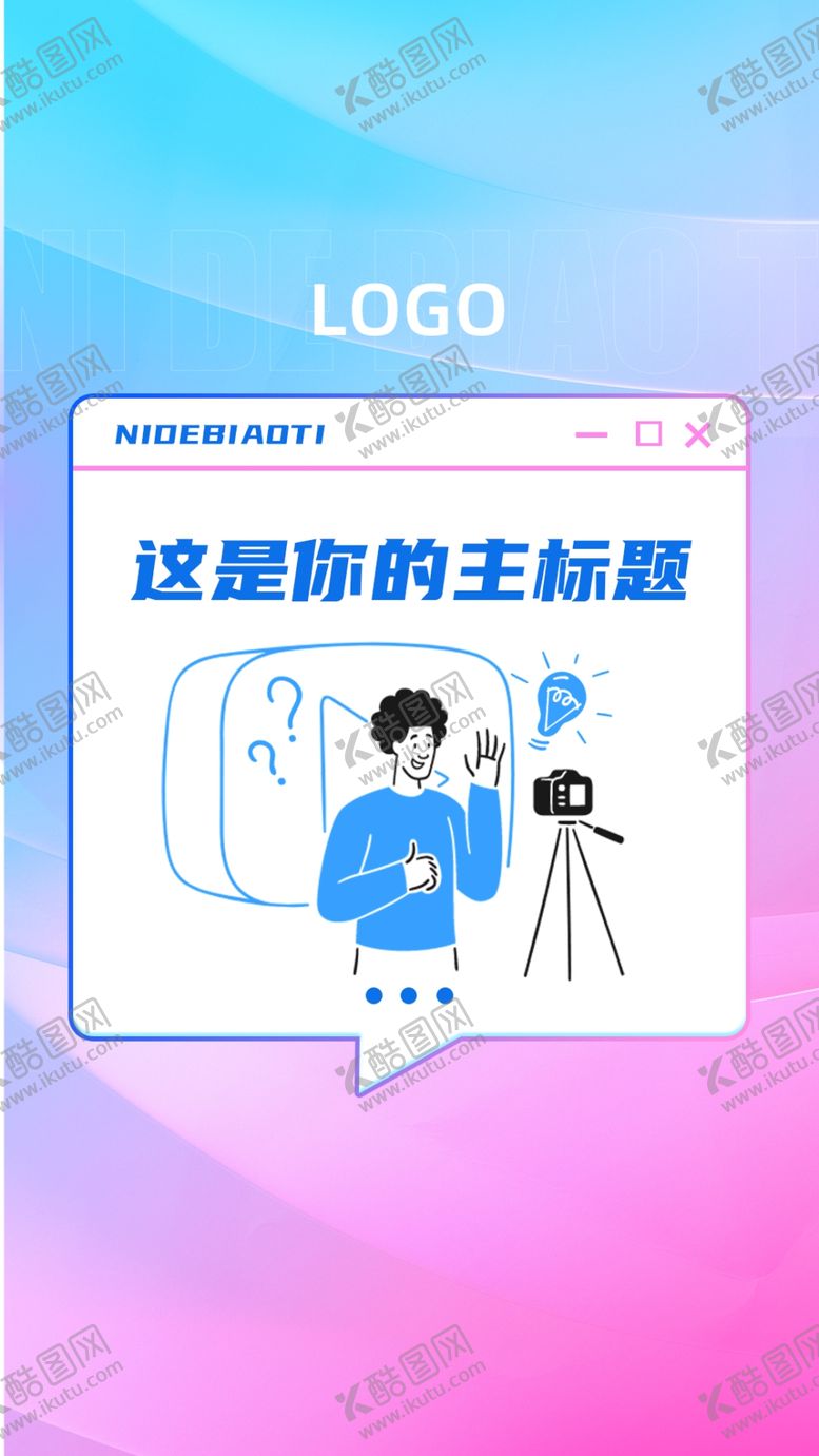 编号：20112902181858488123【酷图网】源文件下载-短视频封面