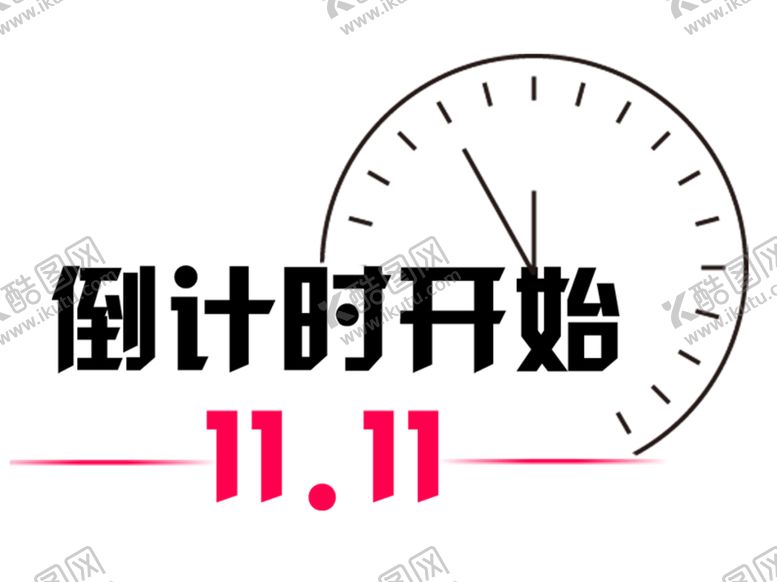 编号：97057507031742402916【酷图网】源文件下载-倒计时时钟