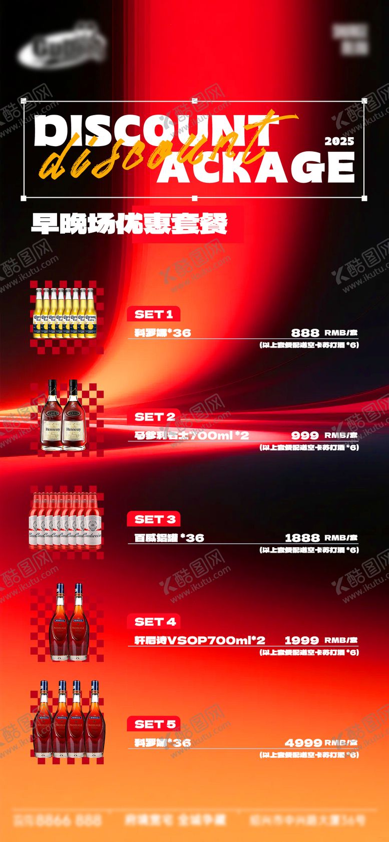 编号：22639812050238243126【酷图网】源文件下载-酒吧日常宣传创意海报