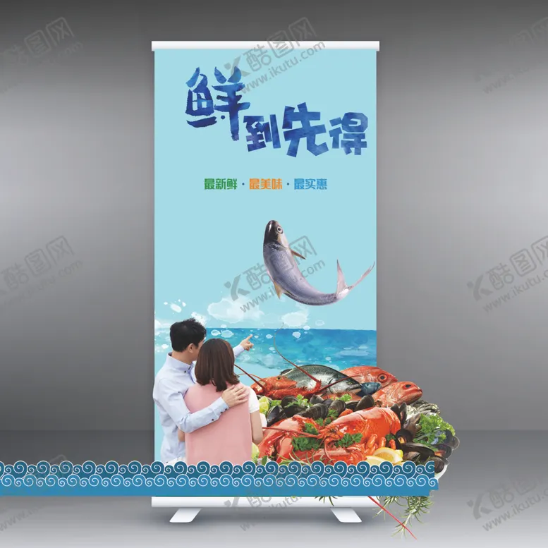 编号：26836905010918571612【酷图网】源文件下载-超市宣传展架