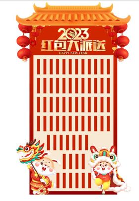 2023海报兔年兔年展架新年背景