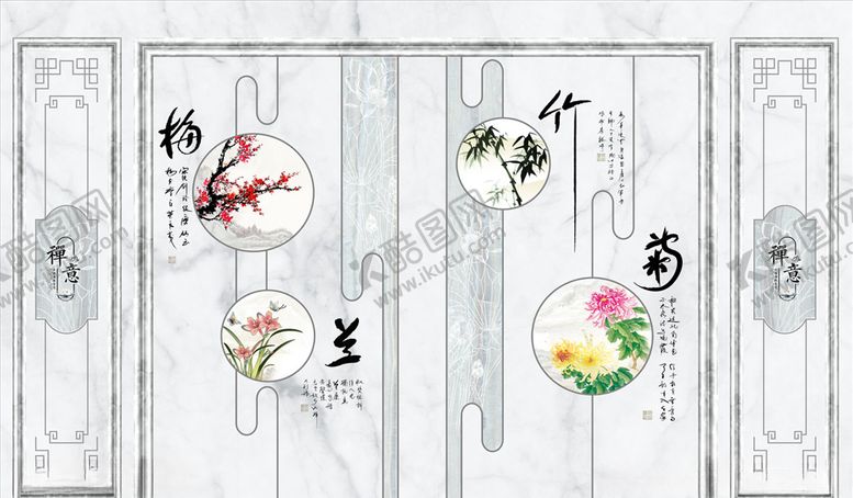 编号：64847905041938181412【酷图网】源文件下载-梅兰竹菊背景墙