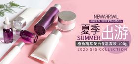 夏季出游防晒