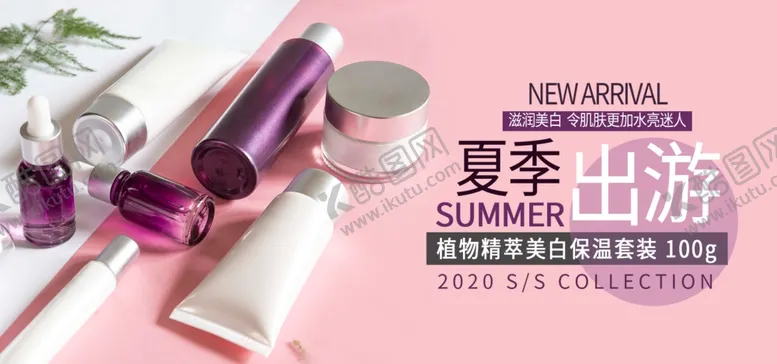 编号：56672406260724117507【酷图网】源文件下载-夏季出游防晒