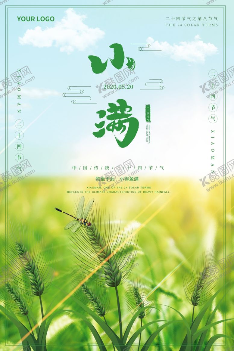 编号：15020507082312346875【酷图网】源文件下载-小满