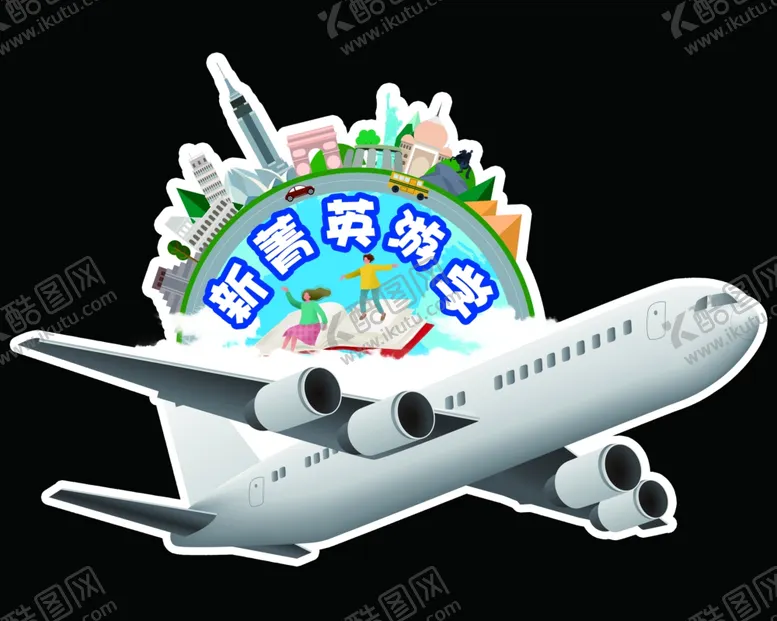编号：35090204192055463707【酷图网】源文件下载-双飞游