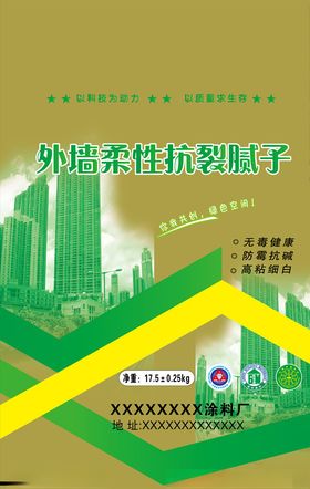 腻子粉包装设计外墙