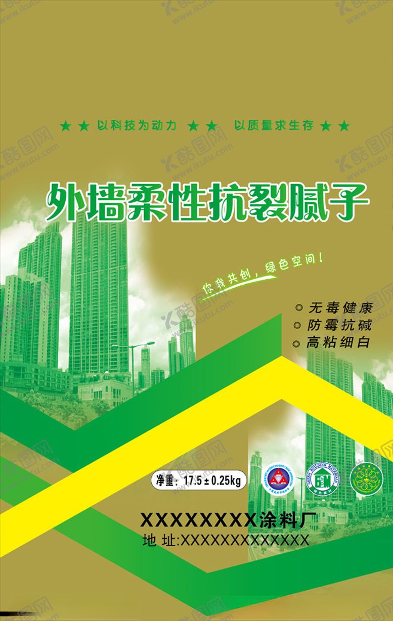 编号：78996610290646298345【酷图网】源文件下载-腻子粉包装设计外墙