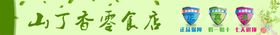 可爱卡通店招