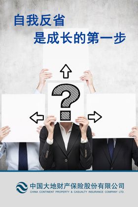 自我反省是成长的第一步