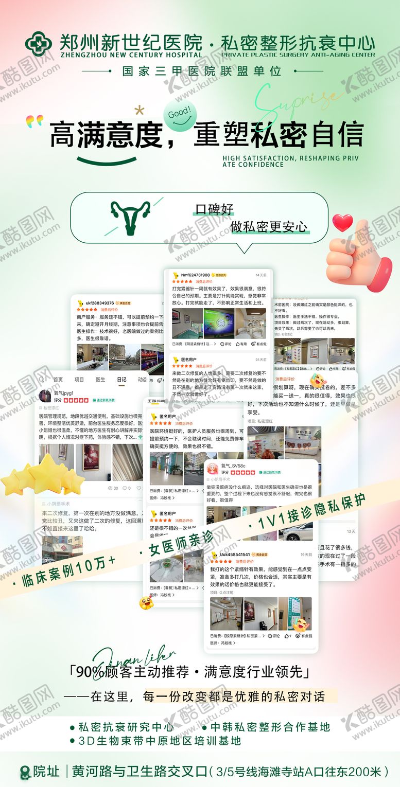 编号：17715104161918448550【酷图网】源文件下载-私密宣传海报