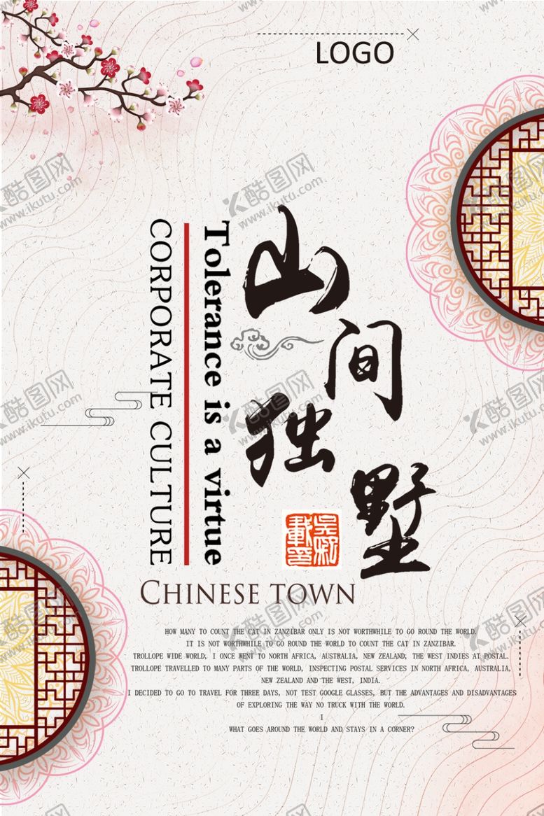 编号：99623209200935452424【酷图网】源文件下载-山间独墅