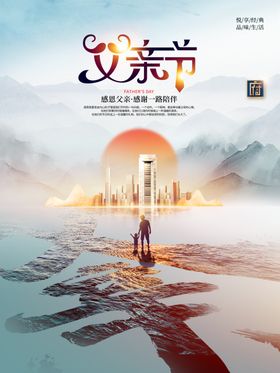 简约创意五一房地产营销海报