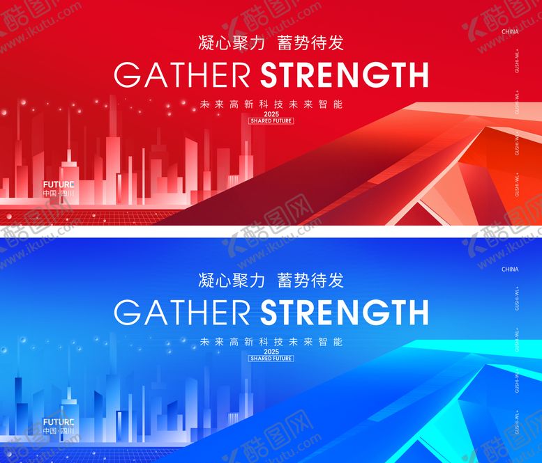 编号：13257208211551359537【酷图网】源文件下载-城市未来科技背景板