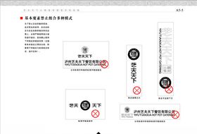 餐饮企业VI手册企业标准色