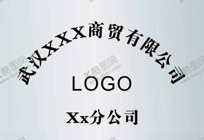 编号：29840604271551448693【酷图网】源文件下载-不锈钢门牌