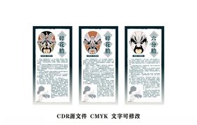 京剧脸谱苏宝童沙摩柯廉颇