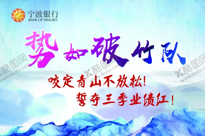 编号：67322506242149368779【酷图网】源文件下载-队伍手举牌