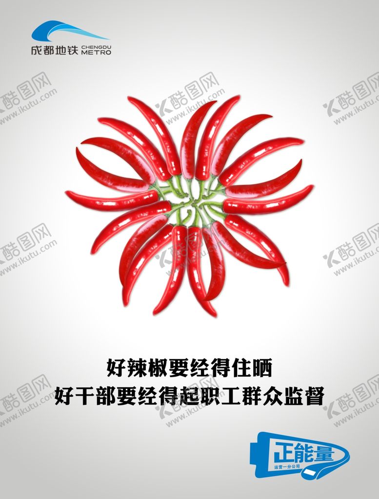 编号：70422107130541472990【酷图网】源文件下载-辣椒