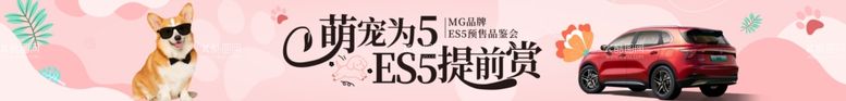 编号：50696512160726162427【酷图网】源文件下载-ES5提前赏