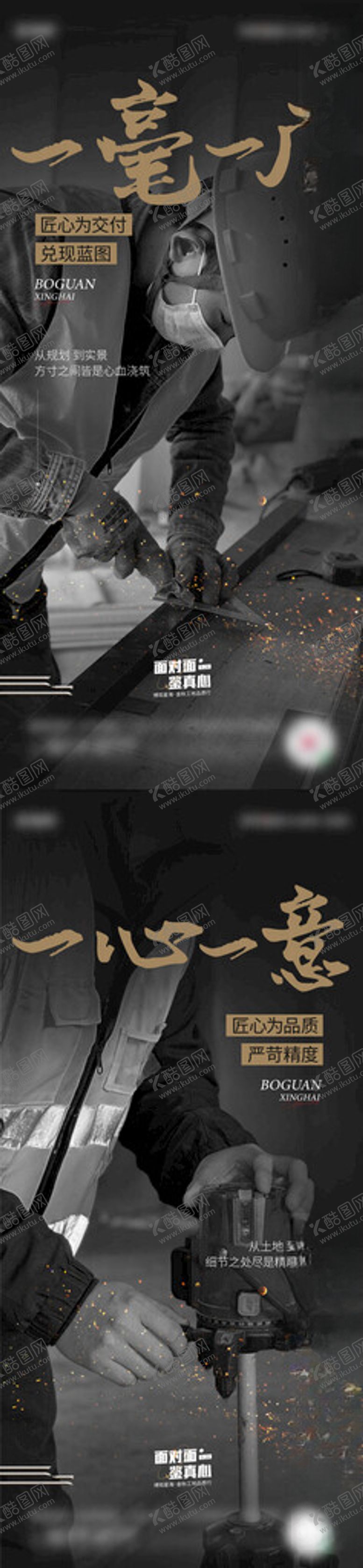 编号：89071402240700032692【酷图网】源文件下载-匠心