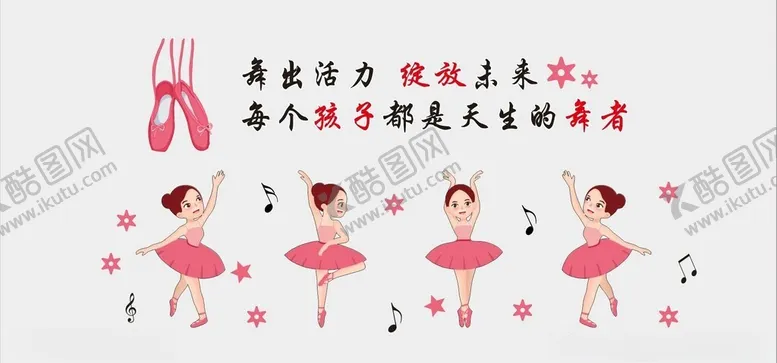 编号：47255602192358476971【酷图网】源文件下载-舞蹈