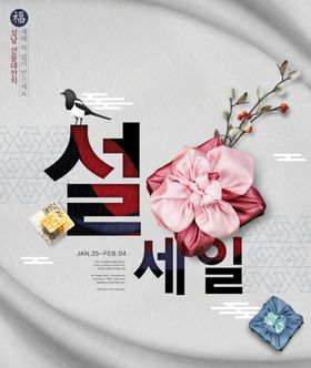 韩式海报