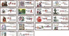 讲文明树新风公益画公益围